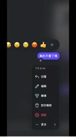 聊天