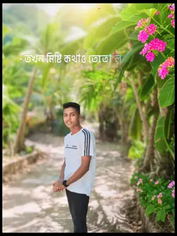 সম্পর্ক যখন বিচ্ছেদ 