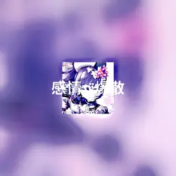 ハオ/Deco*27