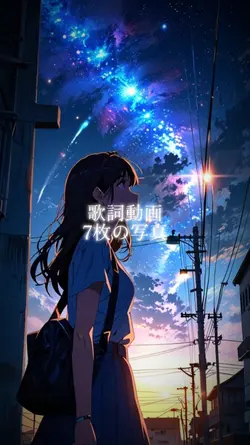 歌詞動画