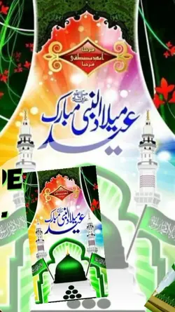 jashn-e-aam De Rasoo