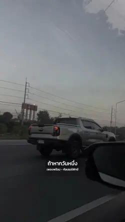 เพลงพร้อม