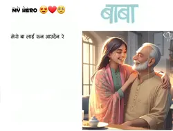 mero ba lai runa