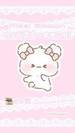 🎼ウェンズデーすきっぷ！