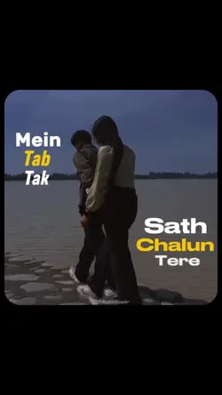 Is Liye Tujh Se Mein