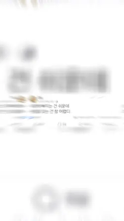 사랑에 빠지는건 쉬운데