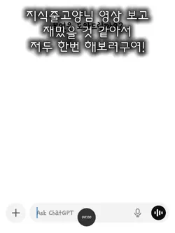 챗지피티 고장??