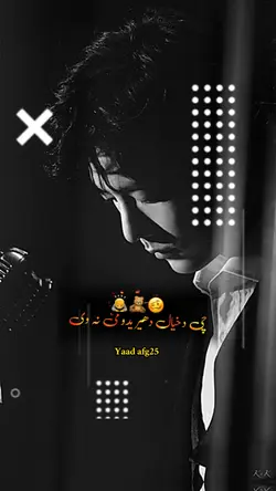داسي مي ھیرشوی...