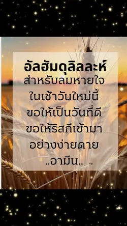 กรุอ่านเพราะๆ
