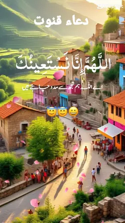 Dua e qanoot