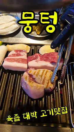 먹스타 템플릿