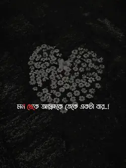 হতাশ হয়োনা