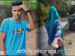 [ আমি কি বলিবোআর ]