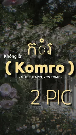 កំរ - Komor | 2 ảnh