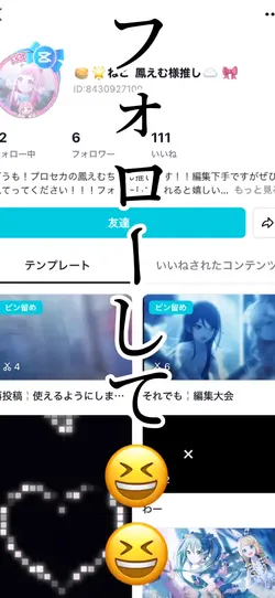 宣伝返し😆