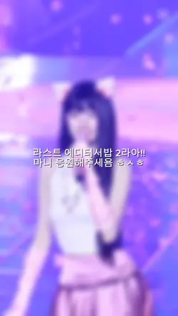 023 || 나의 사춘기에게