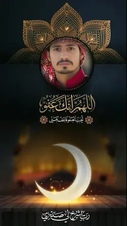 Ramzan Ul Mubarak