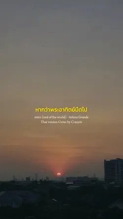 intro (Thai ver.) 