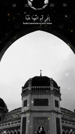 Ilahi Tamimin Na'ma