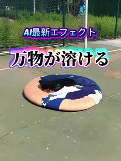 Ai万物が溶ける