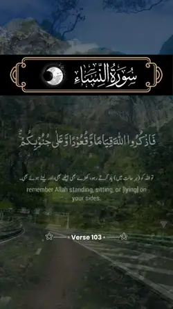 quran recitation