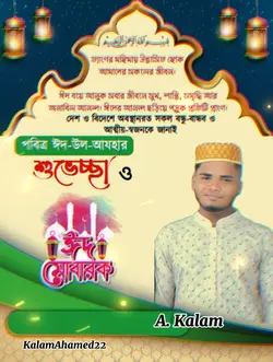 eid mobarok 