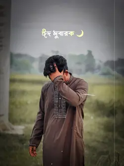 Eid Mubarak 🌙🐄
