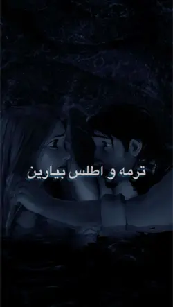 عاشقانه