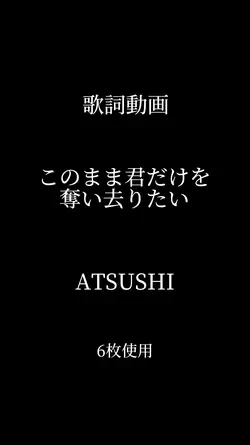 シンプルな歌詞動画