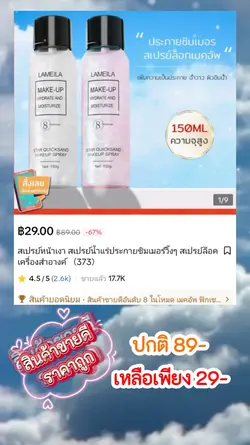 รีวิวสินค้า