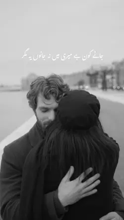 جانے کون ہے 1M+use