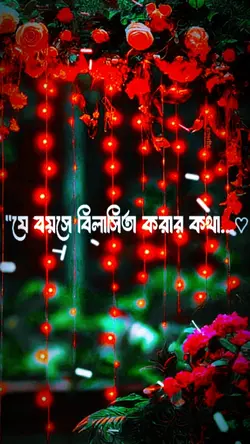 যে বয়সে বিলাসিতা
