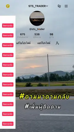 เพิ่มเพื่อน