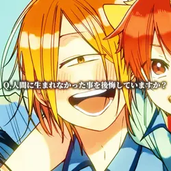 クールじゃない？