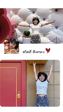 สวัสดี สิงหาคม