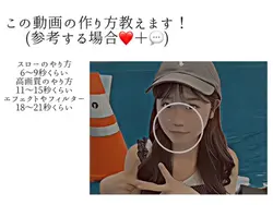 𝑵𝑨𝑵𝑨.🧚🏾‍♀️💞流の編集のしかた！！