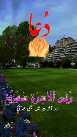 Maghafirat _Dua/دعا 