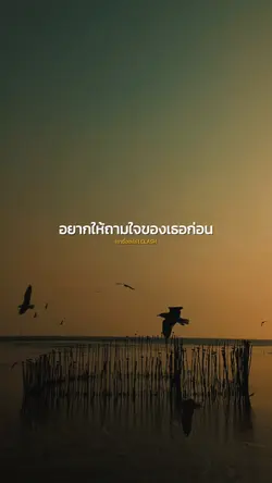 เขาชื่ออะไร | CLASH