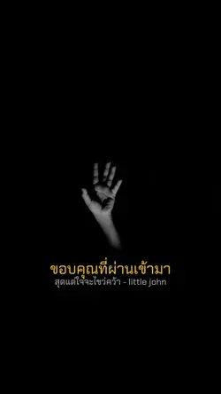 สุดแต่ใจจะไขว่คว้า