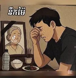 អ.ស់រយះពេល ជាច្រើនឆ្នាំហើយដែសខ្ញុំមិ!ន