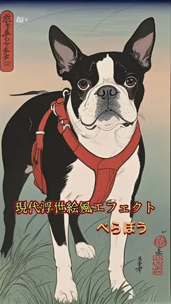 転生ai /浮世絵 べらぼう