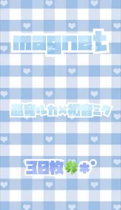 magnet／巡音ルカ×初音ミク✩.*˚