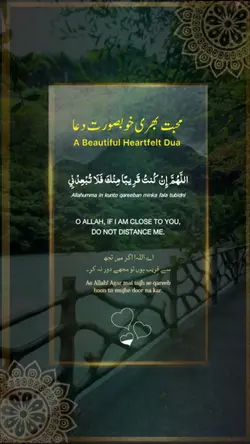 Dua | دعا 