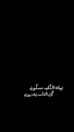 بيك الگلب مسكون 