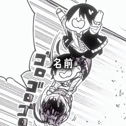おつかれSUMMER