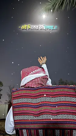 জুম্মা মোবারক , হে আল্লাহ 🥀