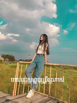 ចង់ដើរលំហែលខ្លះ...