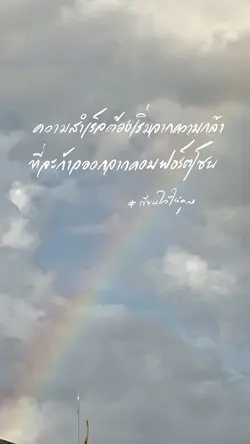 ออกจากคอมฟอร์ตโซน