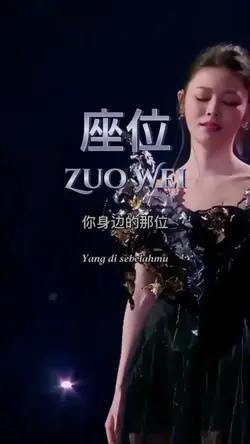 座位