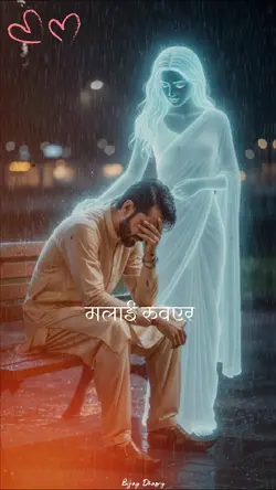 Nepali Sad Line